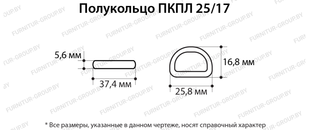 Полукольцо ПКПЛ 2517.jpg